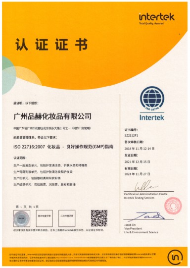 ISO22716 certification