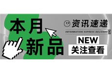 尊龙凯时-人生就是搏|新品速递！解锁护肤新体验~